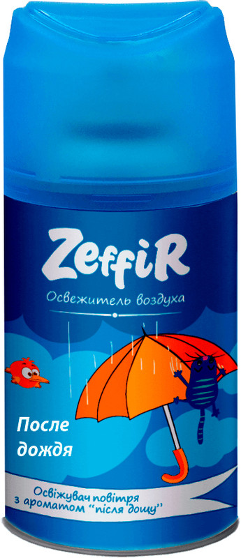 Змінний балон ZEFFIR Після дощу 250 мл (4820182782978)